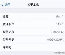 苹果什么版号苹果怎么区分国行和其他版本