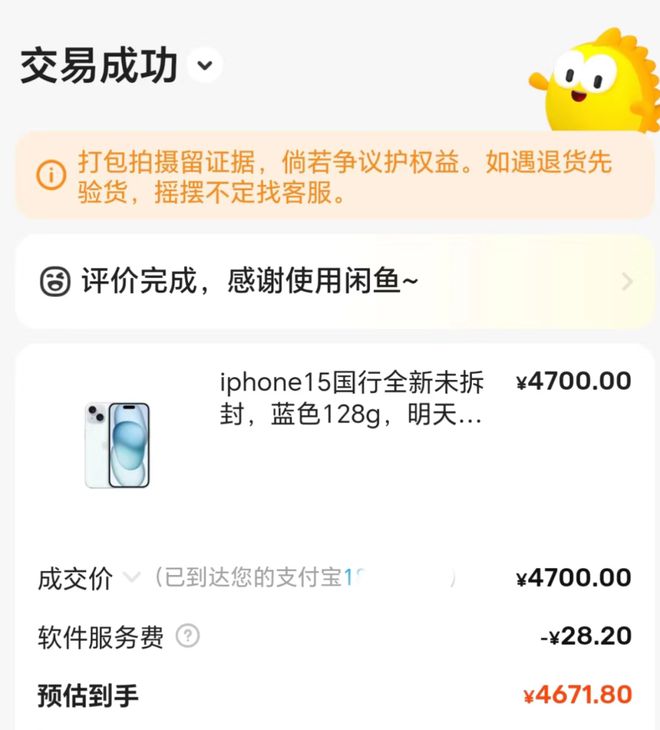 咸鱼客户端客服6咸鱼之王官网网页入口-第1张图片-太平洋在线下载