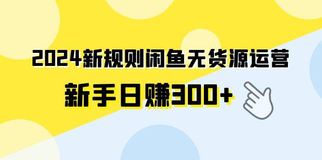 咸鱼客户端客服6咸鱼之王官网网页入口-第2张图片-太平洋在线下载