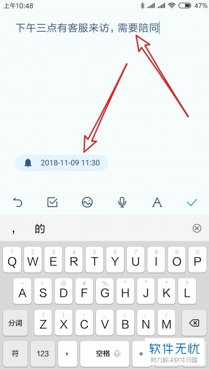 wps便签苹果版wps便签苹果版版本-第2张图片-太平洋在线下载