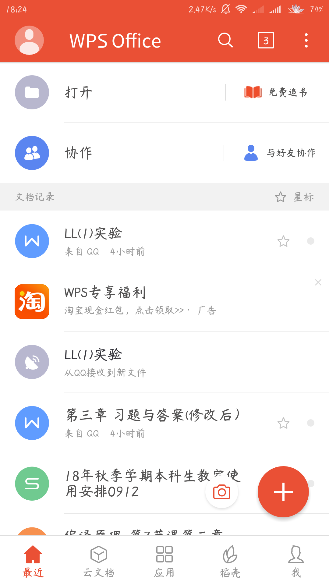 作业客户端怎么找搜索作业的软件有哪些