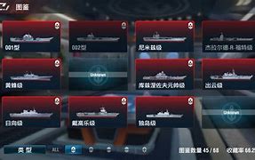 战舰风云苹果版风云传奇官网苹果-第2张图片-太平洋在线下载