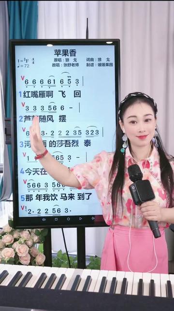 歌词版《苹果香》苹果火龙果你是我的开心果上一句