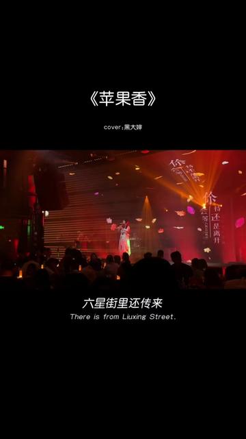 歌词版《苹果香》苹果火龙果你是我的开心果上一句-第2张图片-太平洋在线下载
