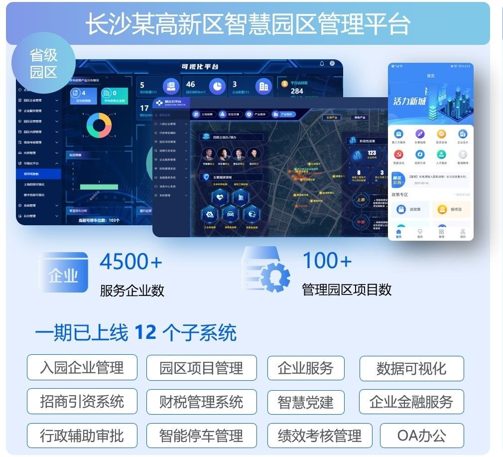 飞腾软件苹果版苹果软件开发工具