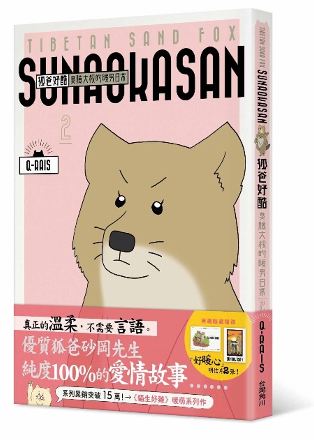 狐日常安卓版与空狐的日常安卓汉化直装-第1张图片-太平洋在线下载