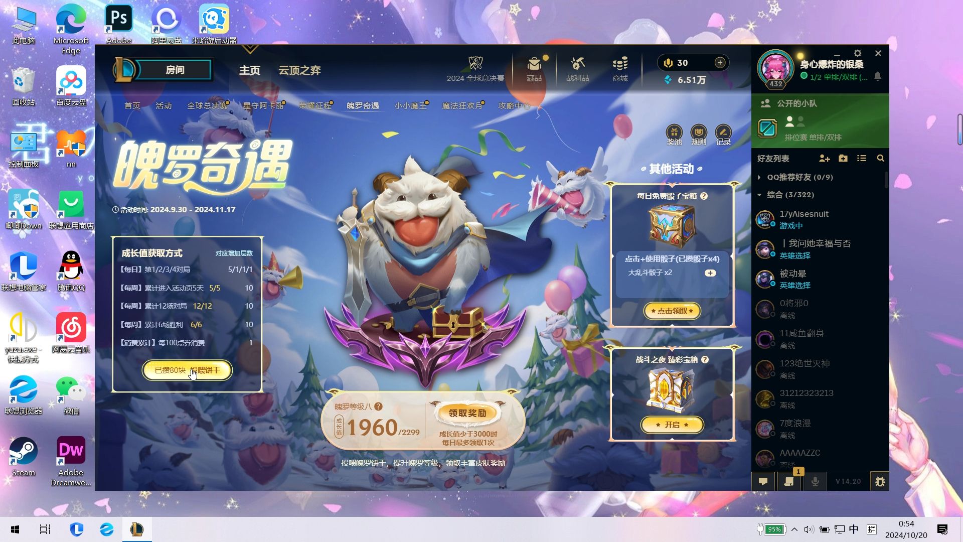 lol客户端页面太大lol客户端突然变大了怎么调回去-第1张图片-太平洋在线下载