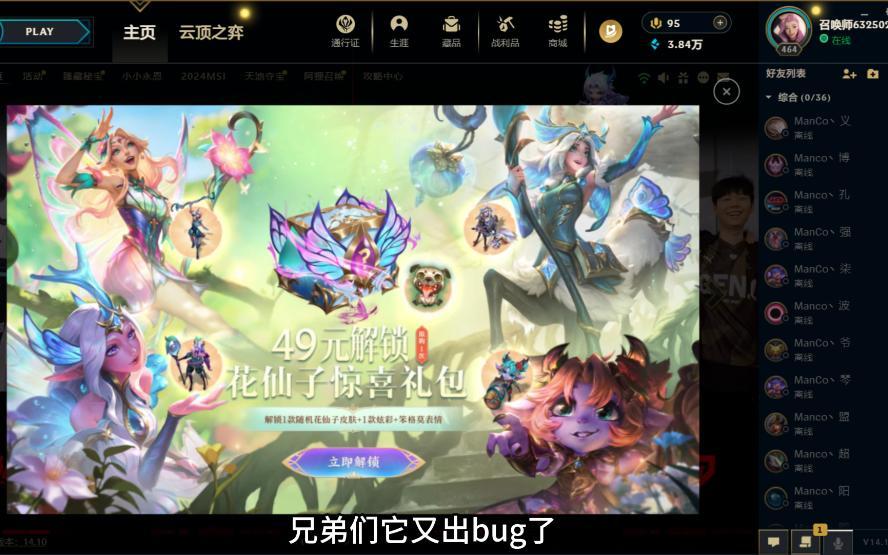 lol客户端页面太大lol客户端突然变大了怎么调回去-第2张图片-太平洋在线下载
