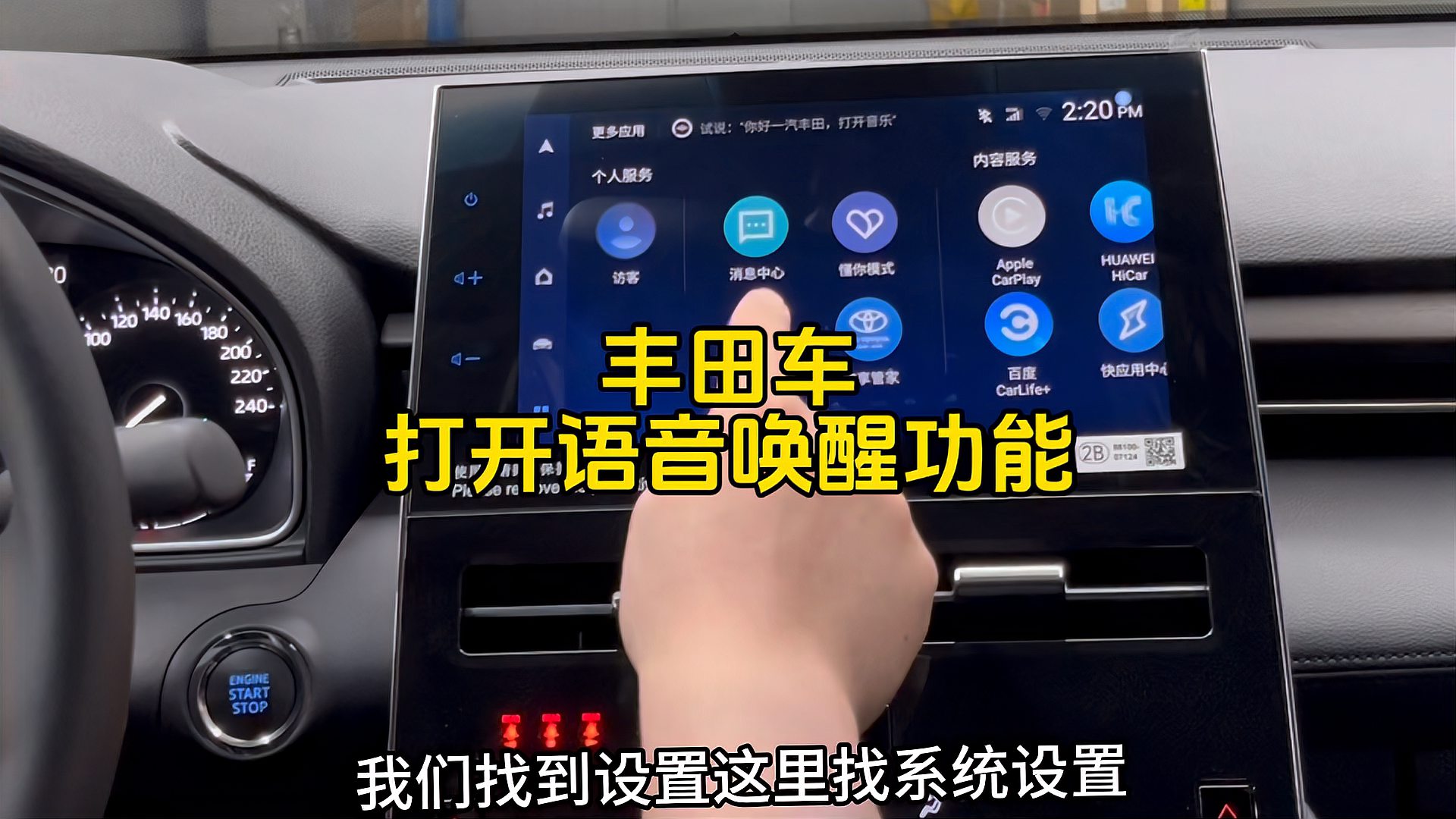 语音唤醒客户端软件怎么开启siri语音唤醒