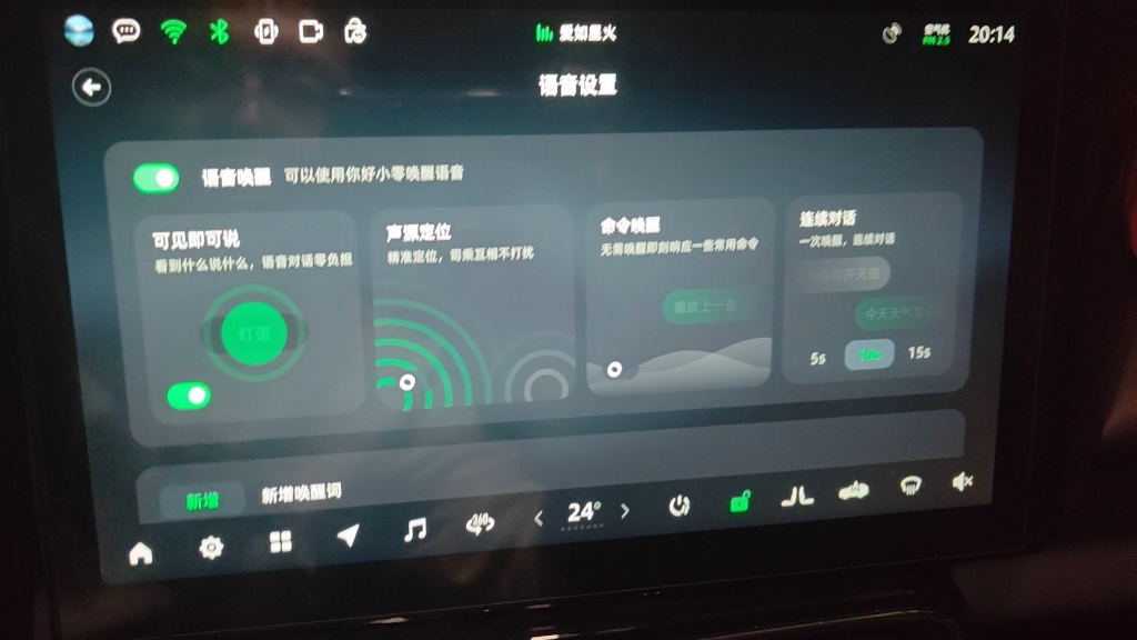 语音唤醒客户端软件怎么开启siri语音唤醒-第2张图片-太平洋在线下载