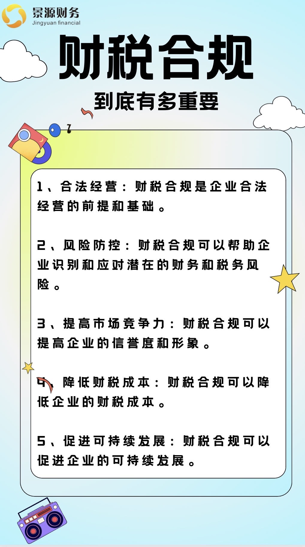 陕西国税纳税客户端陕西国税电子税务局纳税人端下载-第2张图片-太平洋在线下载