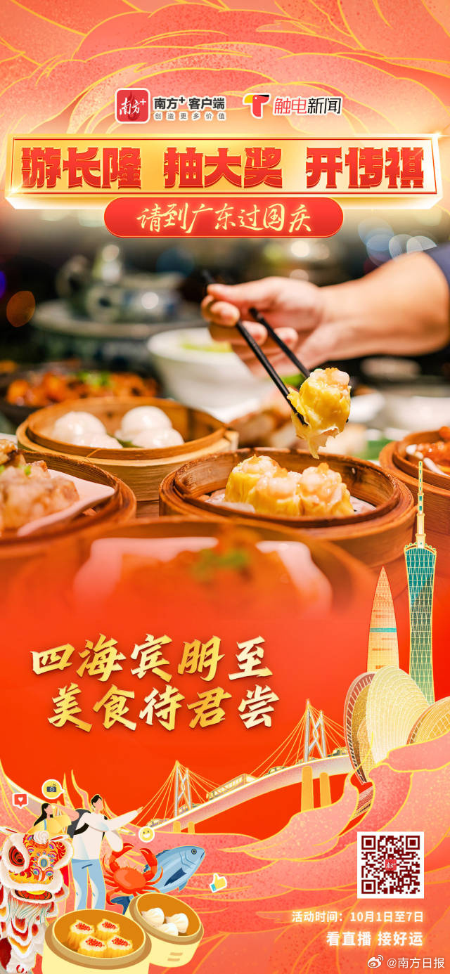 广东粤tv客户端看广东电视用什么软件