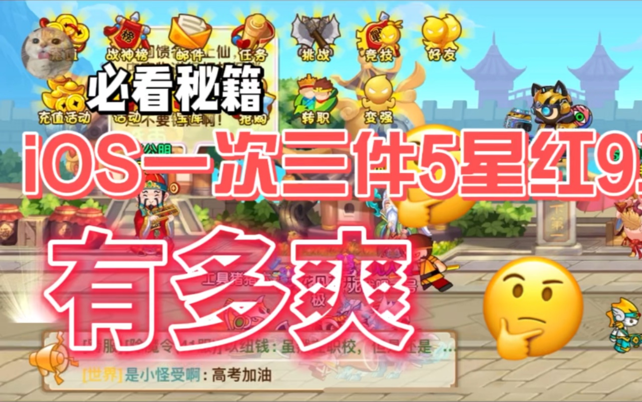 苹果世界ol安卓版奥特曼系列olios版-第1张图片-太平洋在线下载