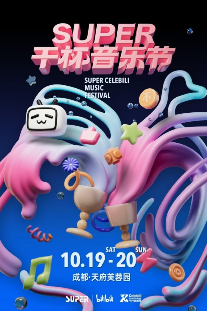 bilibi手机客户端投稿bilibili投稿工具官网-第2张图片-太平洋在线下载
