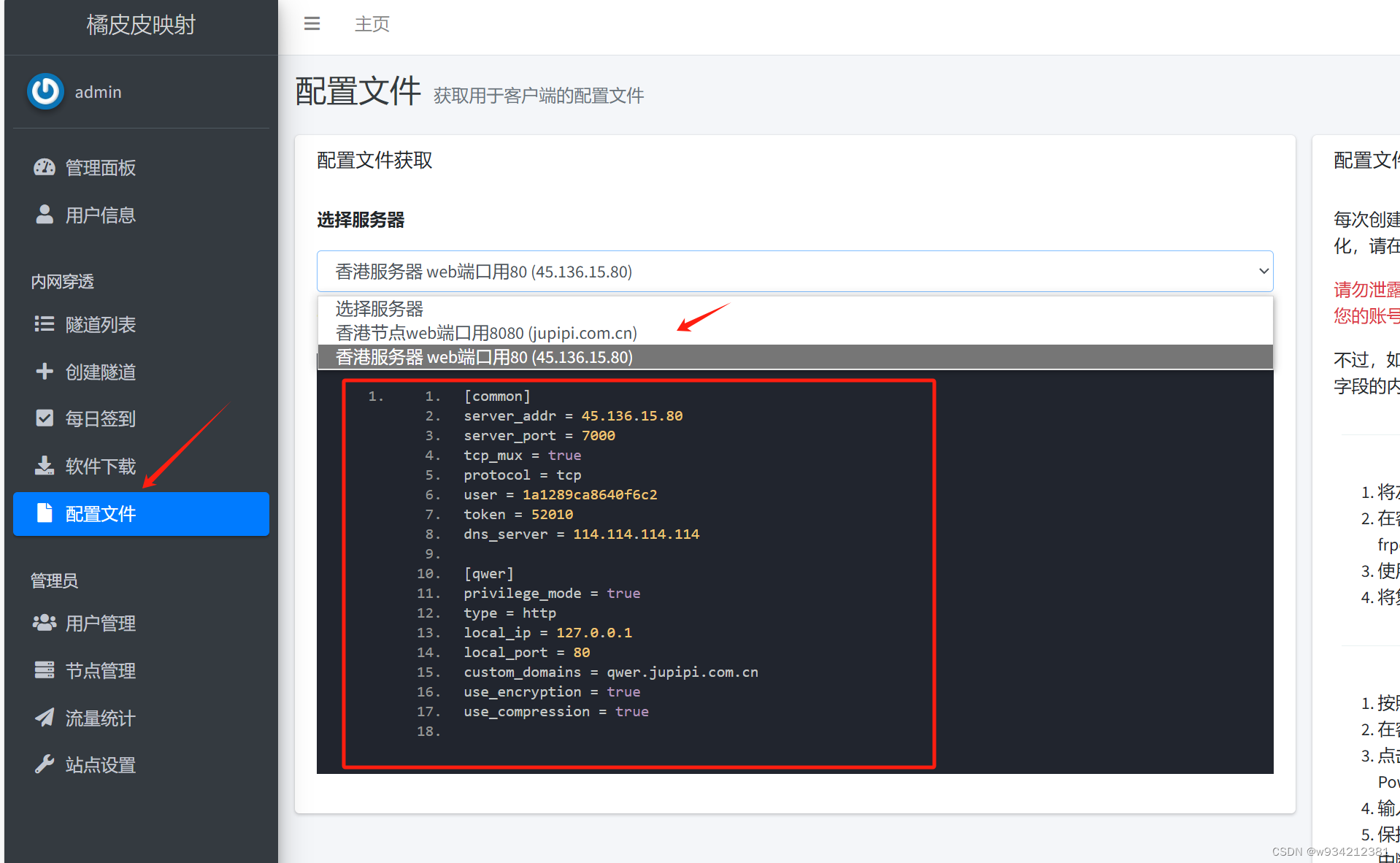 web限制客户端数量chrome并发请求最大数修改