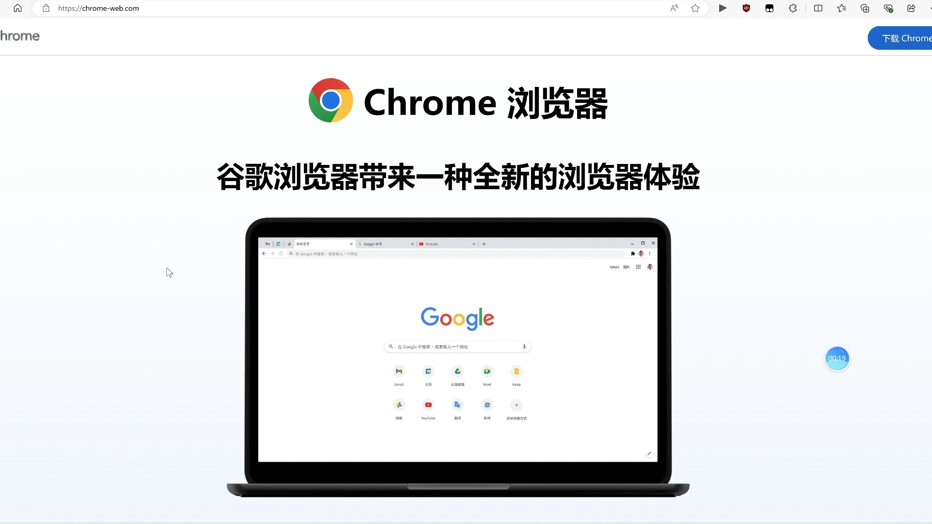 谷歌浏览苹果版下载谷歌商店下载官网入口-第1张图片-太平洋在线下载
