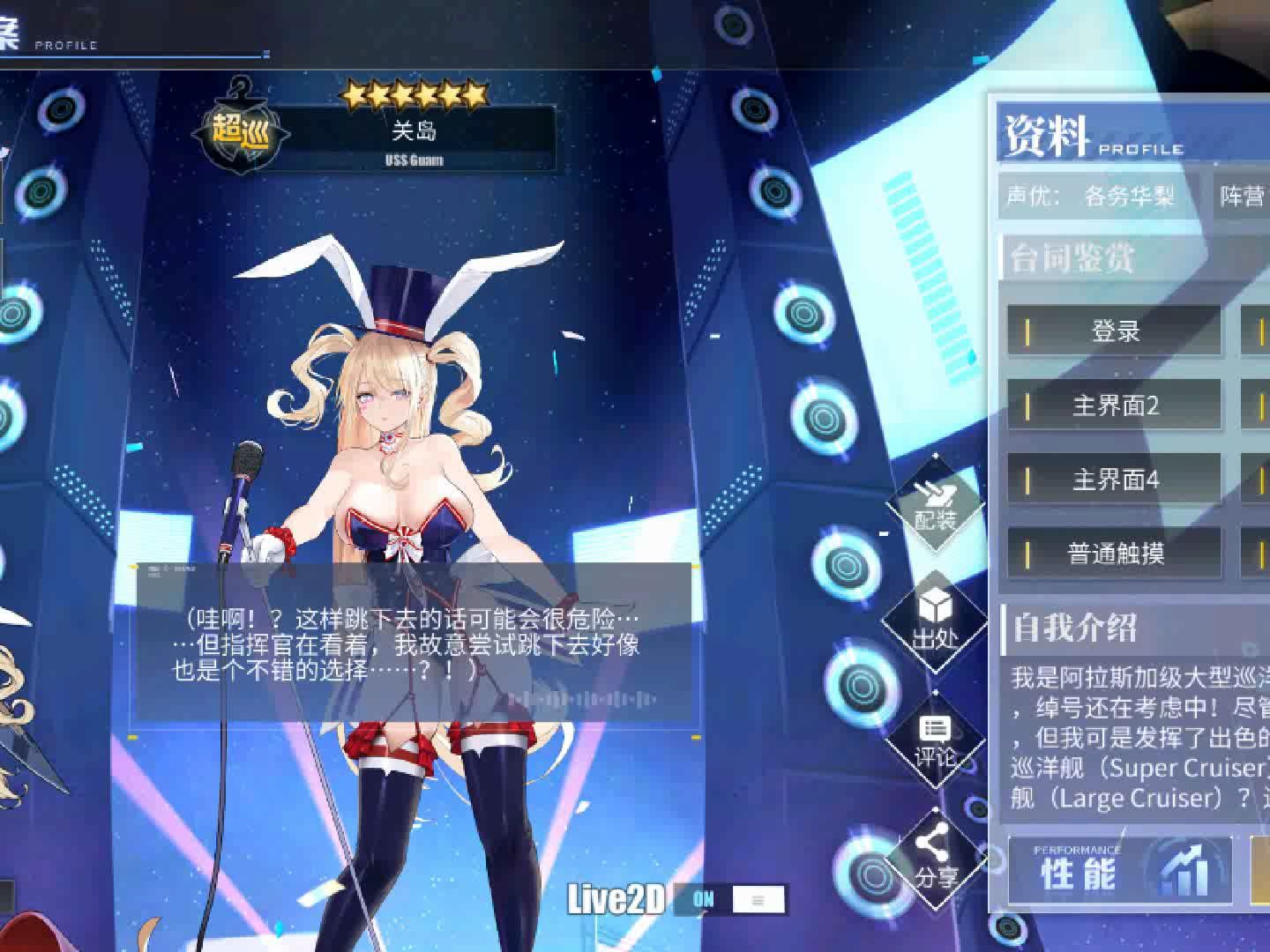 苹果客户端碧蓝航线碧蓝航线wikiapp下载-第2张图片-太平洋在线下载