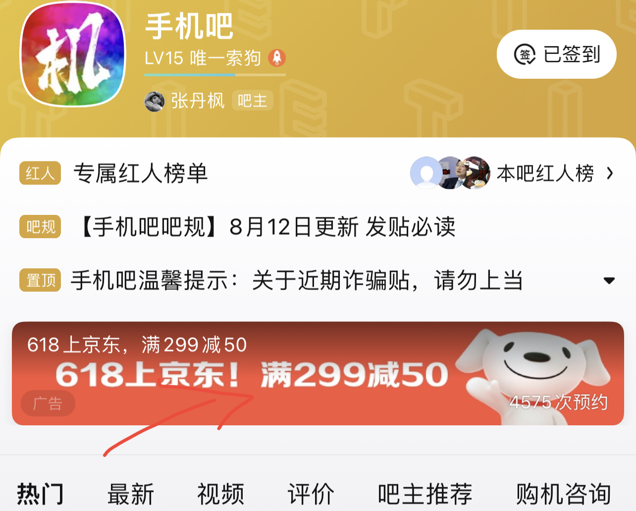 吧主客户端签到吧主用宇宙机器人头像不算啥-第2张图片-太平洋在线下载