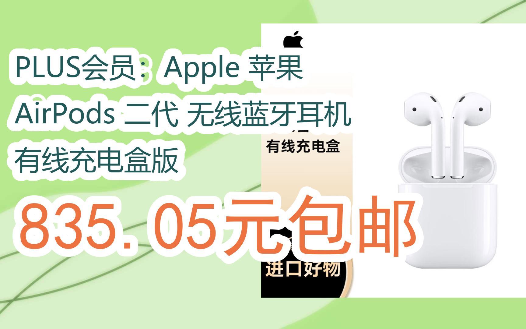 耳机推荐蓝牙苹果版苹果手机蓝牙耳机推荐-第2张图片-太平洋在线下载