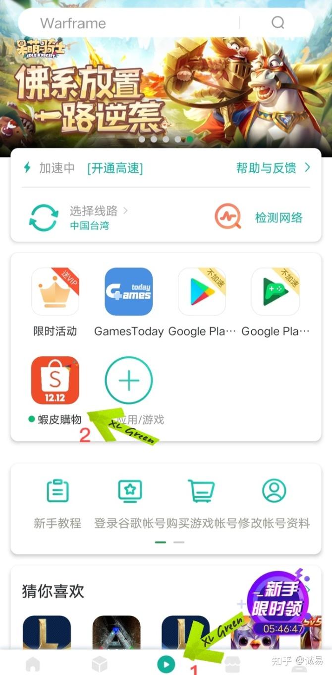 海乐购物安卓版乐购商城app下载安装-第1张图片-太平洋在线下载