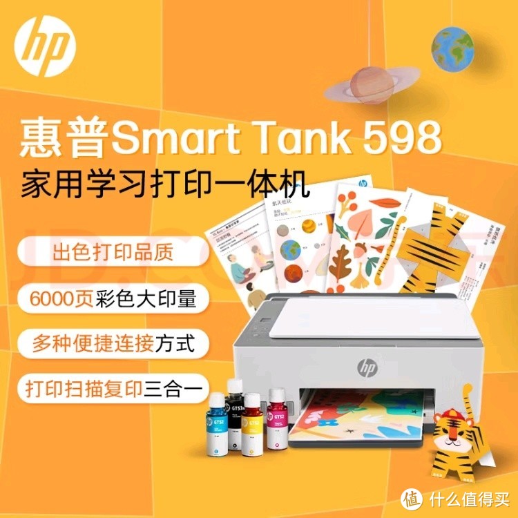 hp无线打印客户端惠普打印机无线打印驱动下载-第2张图片-太平洋在线下载