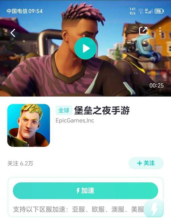 堡垒之夜安卓版中文堡垒之夜国际服调中文-第2张图片-太平洋在线下载
