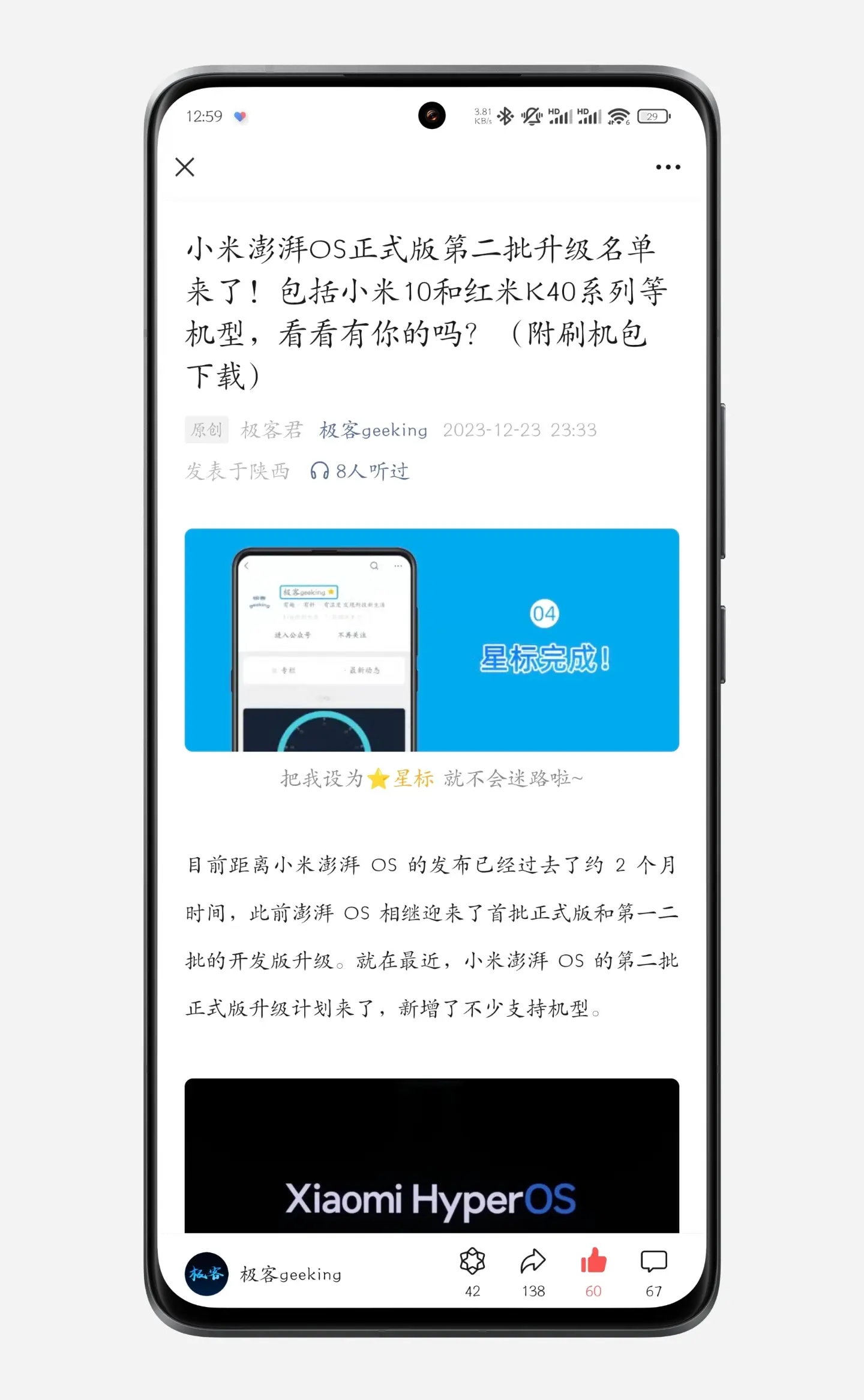 微信内测客户端微信80内测官网入口-第2张图片-太平洋在线下载