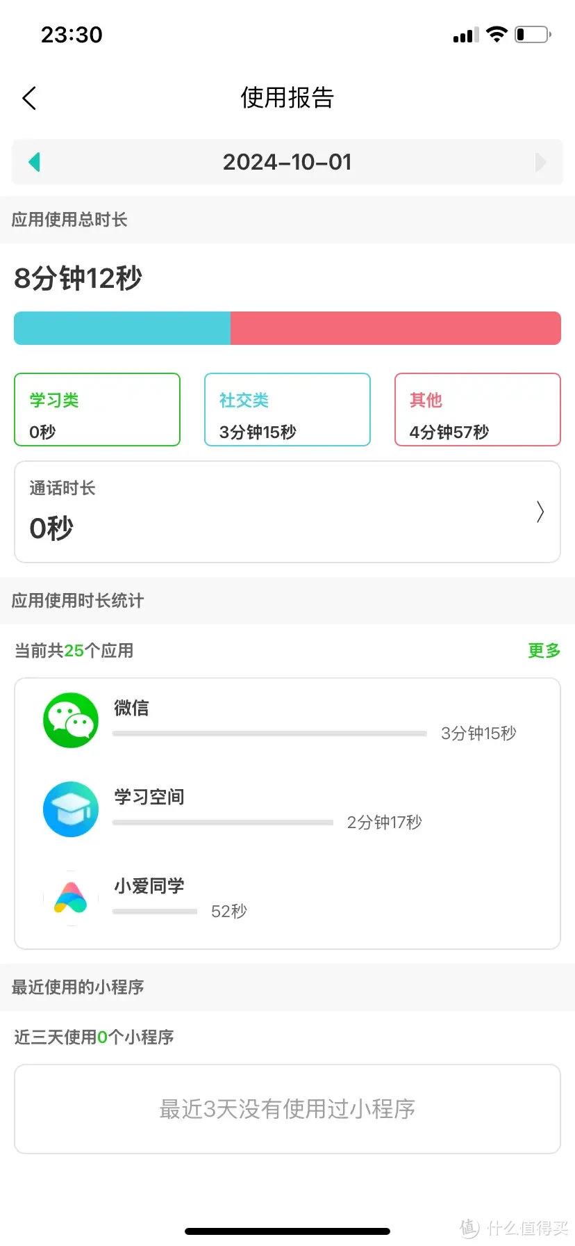 小米手机助手苹果版小米手机助手苹果版下载-第1张图片-太平洋在线下载