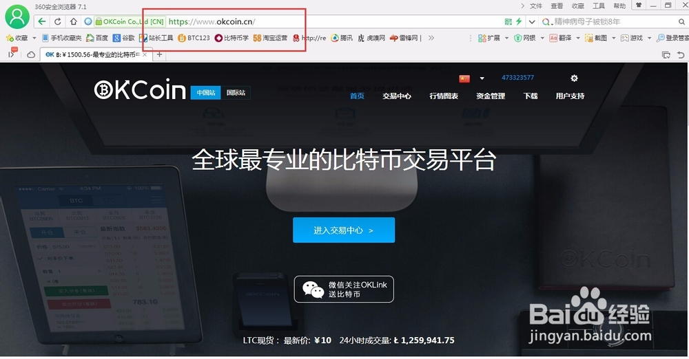 莱特币钱包客户端莱特币官网登录入口-第2张图片-太平洋在线下载