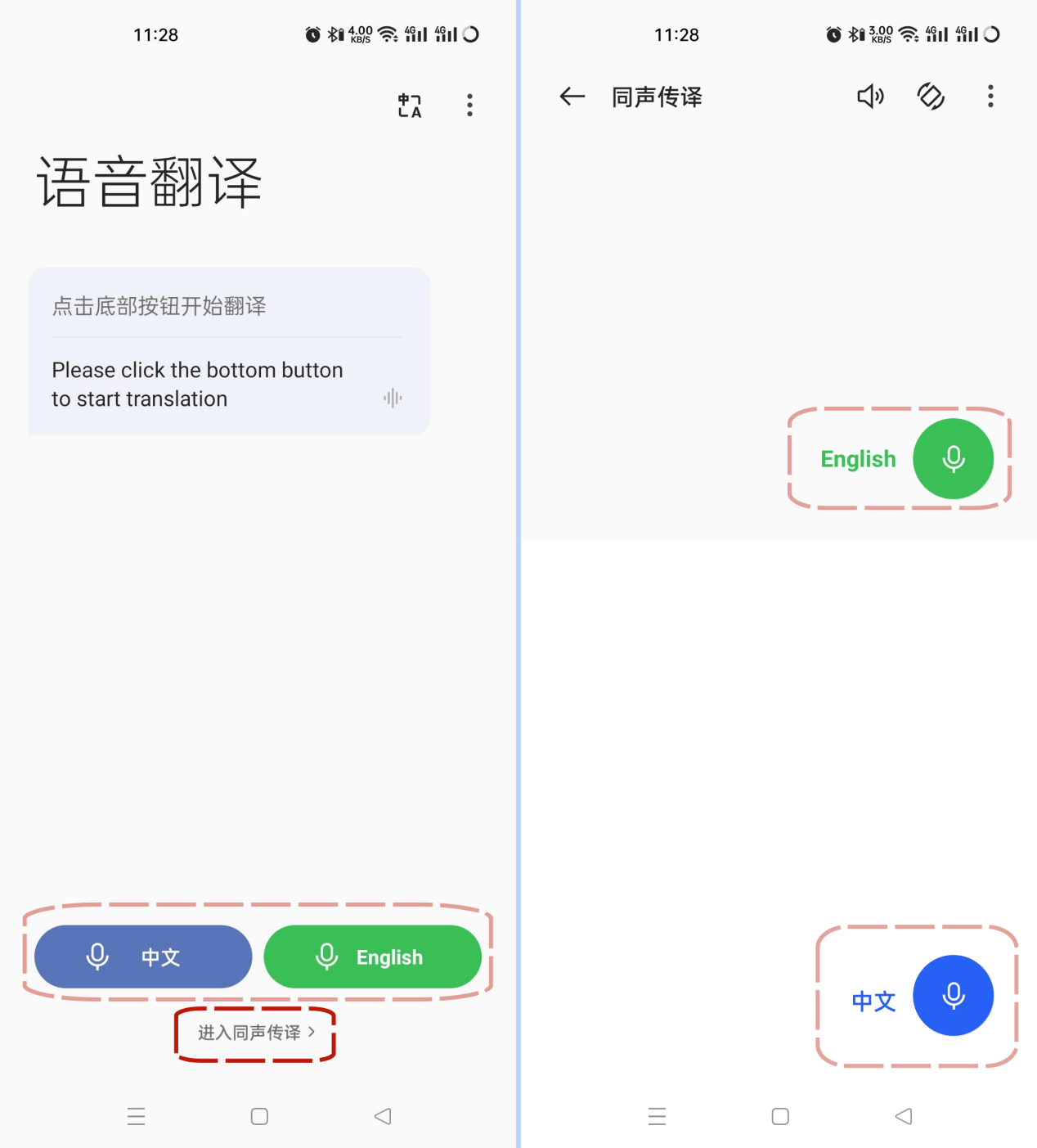苹果版中英翻译软件苹果自带翻译器怎么用-第2张图片-太平洋在线下载