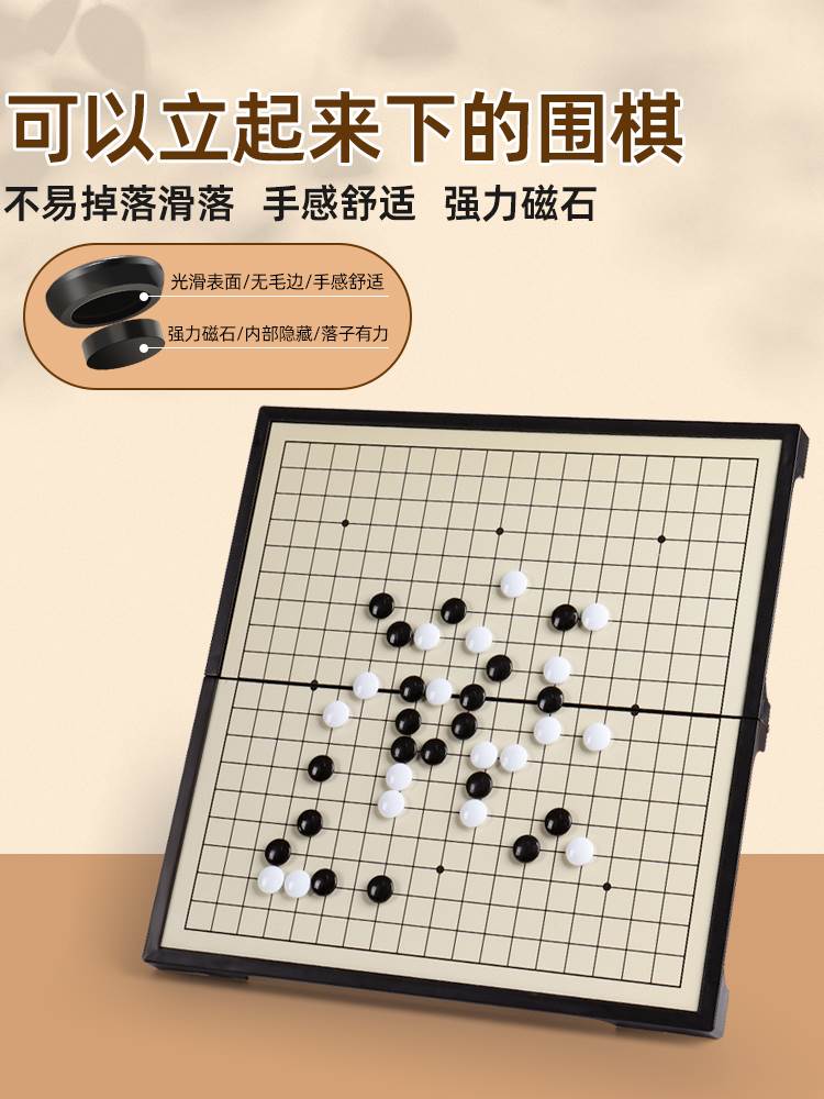 围棋棋盘软件苹果版围棋经典版ios下载-第2张图片-太平洋在线下载