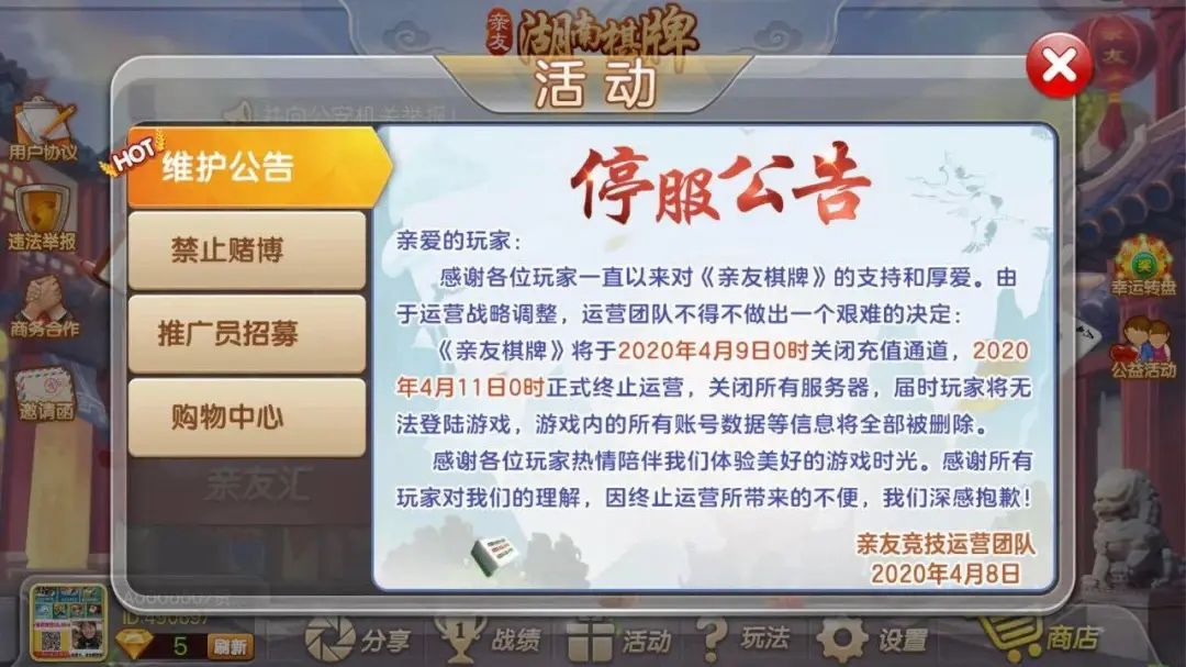 亲友湖南棋牌苹果版亲朋棋牌官方个人中心-第1张图片-太平洋在线下载