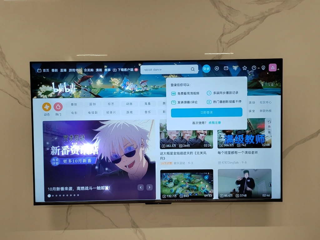 b站上传客户端哔哩哔哩第三方客户端-第1张图片-太平洋在线下载