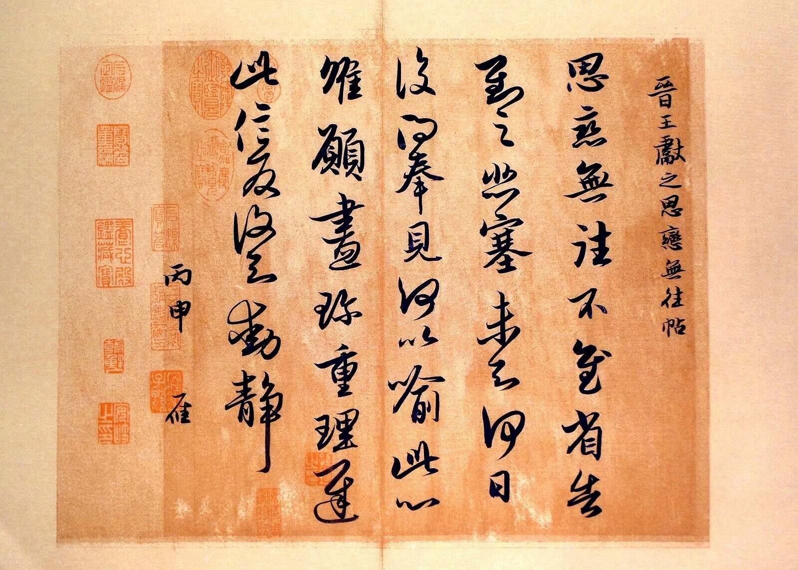 墨池书法电脑客户端墨韵智能方正书法教师端电脑版下载-第1张图片-太平洋在线下载
