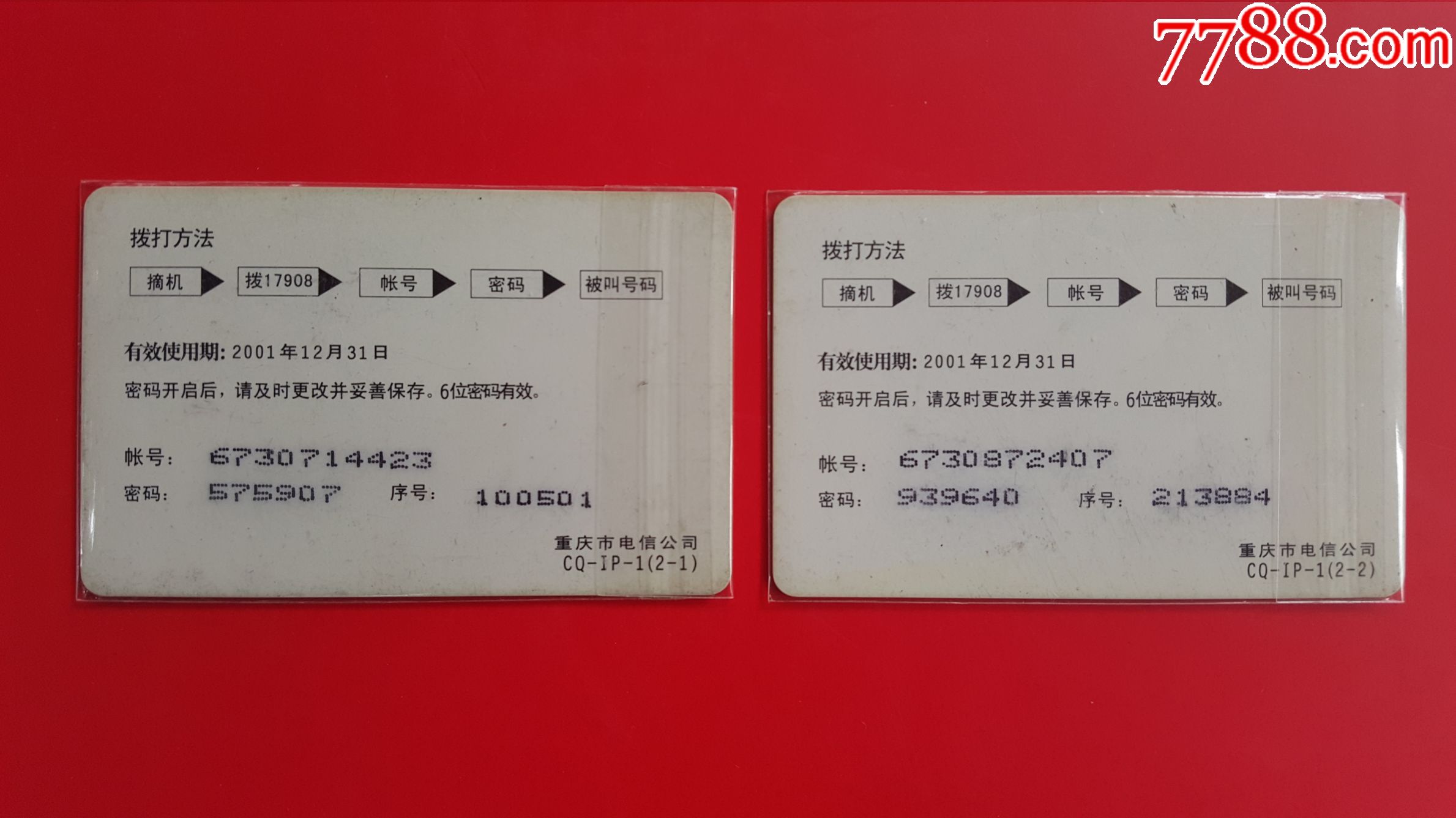 重庆热线校园客户端重庆在线开放课程平台官网-第2张图片-太平洋在线下载