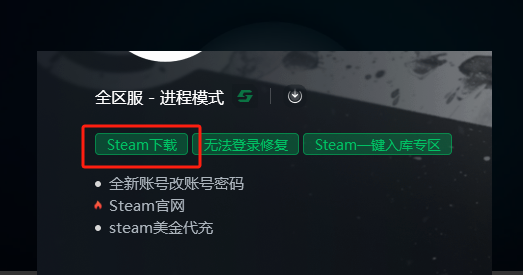 steam新版客户端即将stream中文版下载入口官网