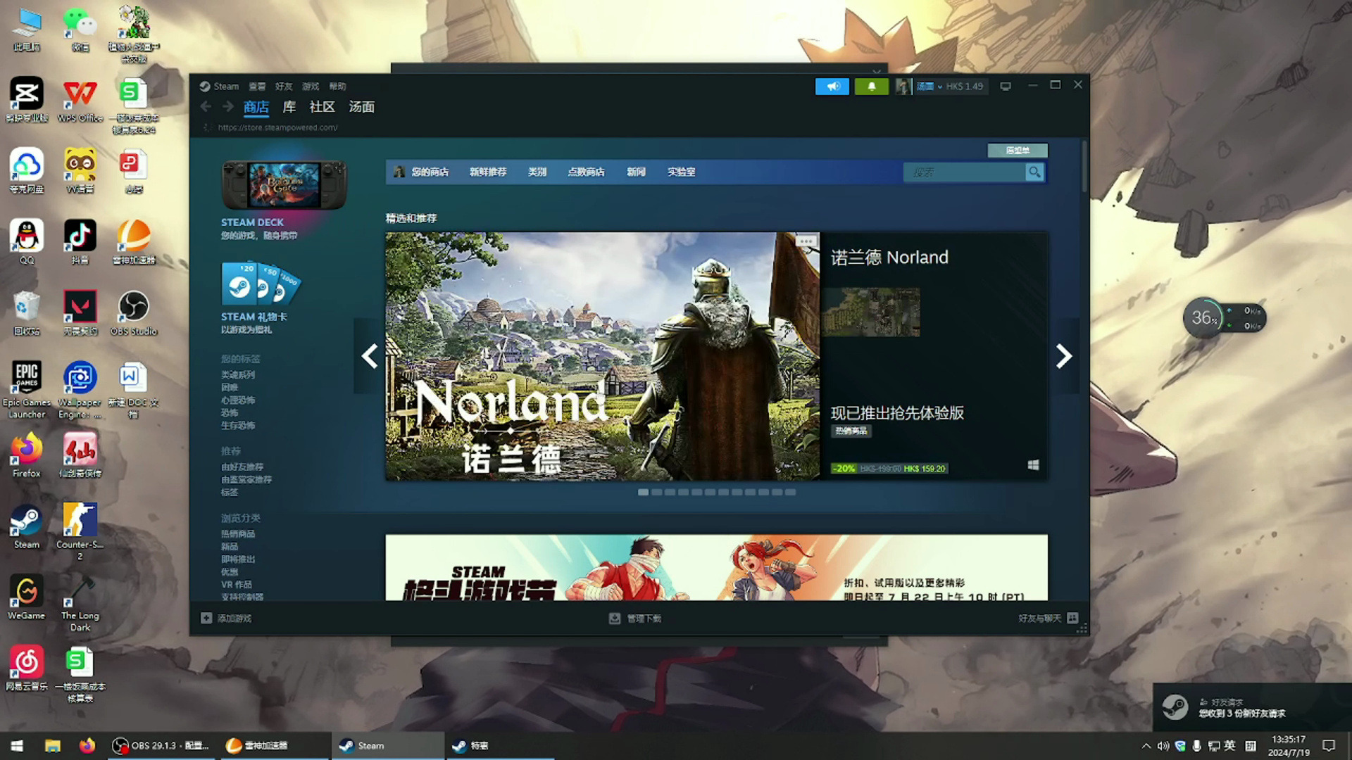 steam新版客户端即将stream中文版下载入口官网-第2张图片-太平洋在线下载