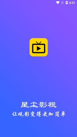 大白影视app安卓版十大免费超清追剧软件免广告