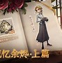 记忆之门安卓版记忆之门的脑组织-第1张图片-太平洋在线下载