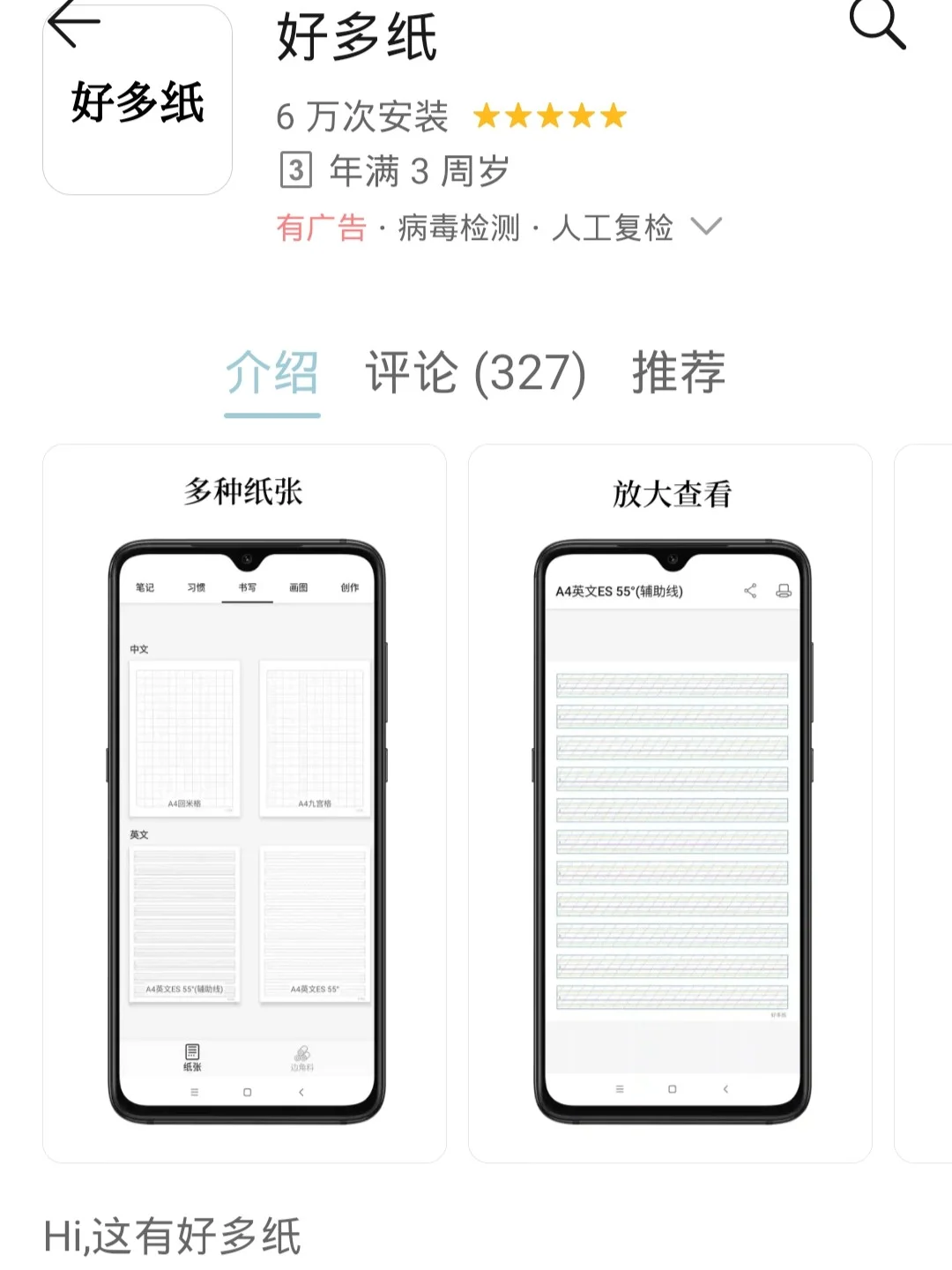 纸飞安卓版下载纸飞机安卓版下载官网-第2张图片-太平洋在线下载