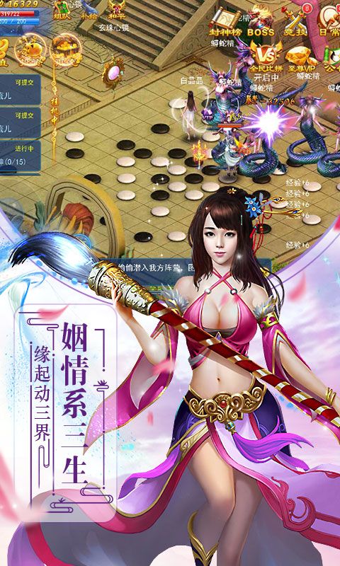 仙剑pc安卓版仙剑奇侠传apk安卓版-第1张图片-太平洋在线下载