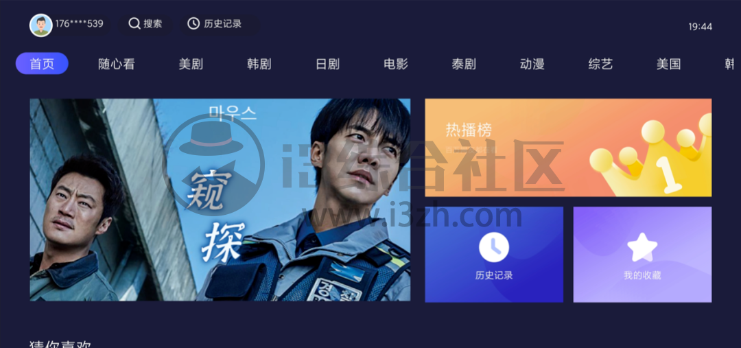 爱美剧软件苹果版爱美剧官方app下载苹果版