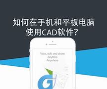 手机版cad软件安卓版手机版cad看图纸软件官方免费版