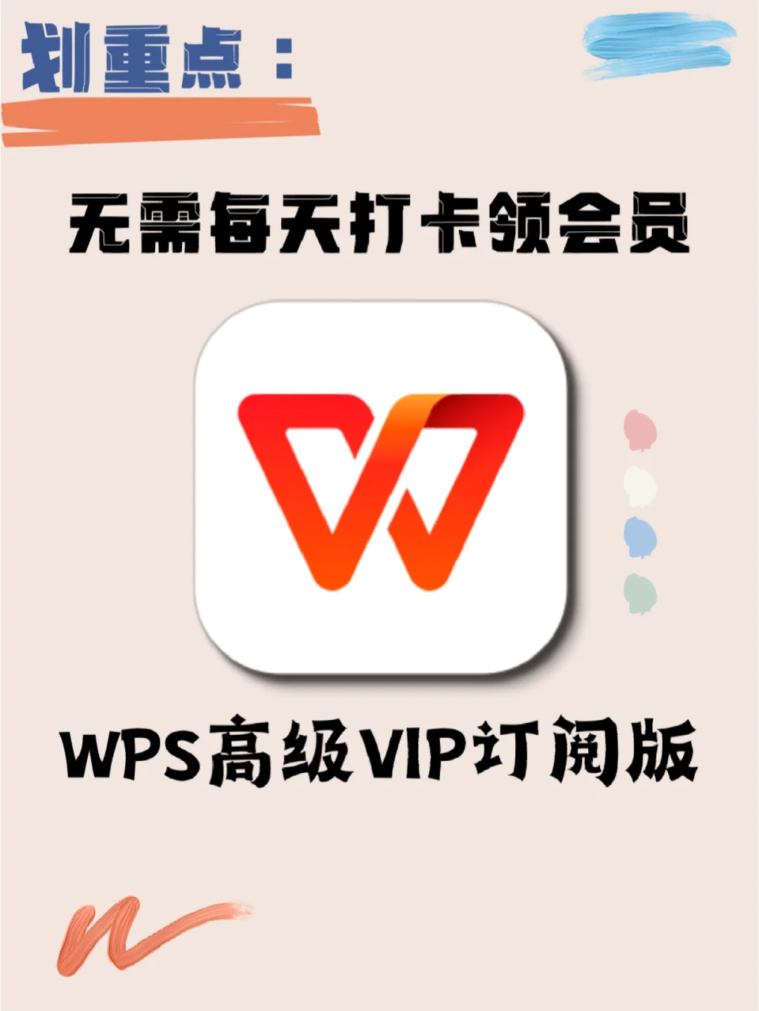 wps专业版安卓版wps安卓版安装包下载中文版