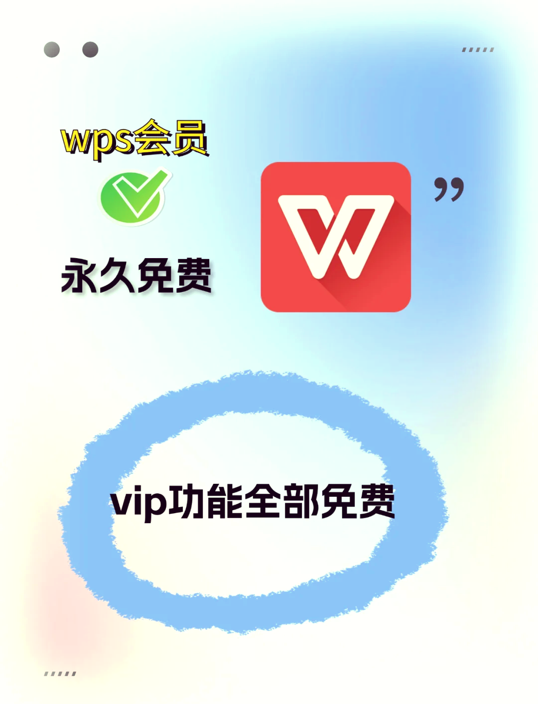 wps专业版安卓版wps安卓版安装包下载中文版-第2张图片-太平洋在线下载