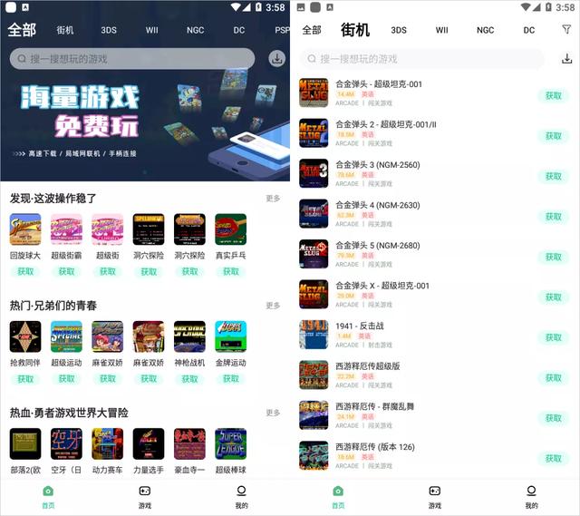 免费小游戏下载安卓版免费可以直接玩的游戏