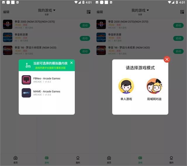 免费小游戏下载安卓版免费可以直接玩的游戏-第3张图片-太平洋在线下载 免费小游戏下载安卓版免费可以直接玩的游戏-第3张图片-太平洋在线下载