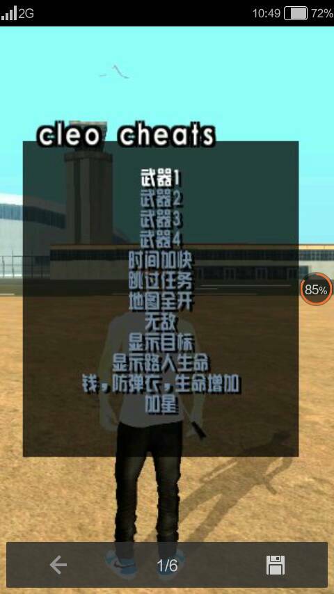 gtasa手机版安装包1.08gtasa无限金币版10811-第2张图片-太平洋在线下载