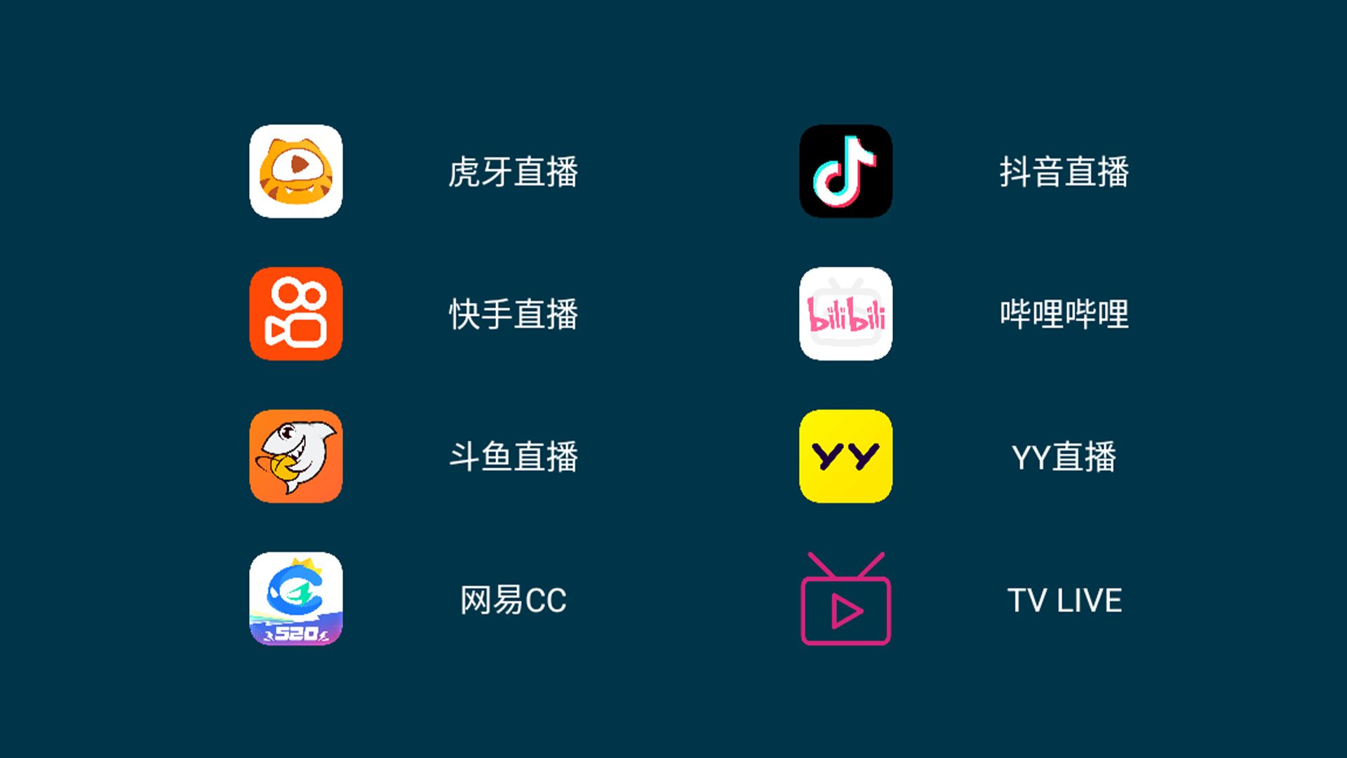 直播大全安卓版直播大全免费下载-第2张图片-太平洋在线下载
