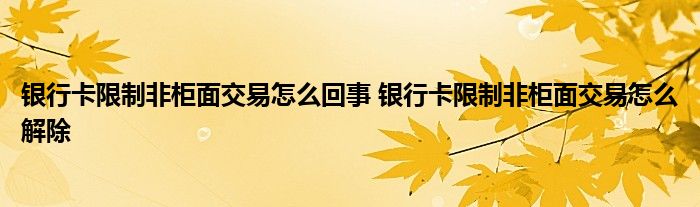 邮政银行客户端证书过期银行卡证书过期如何解决方法-第1张图片-太平洋在线下载